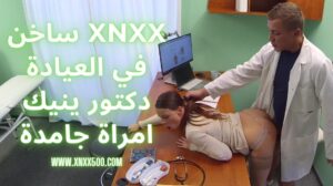 xnxx ساخن